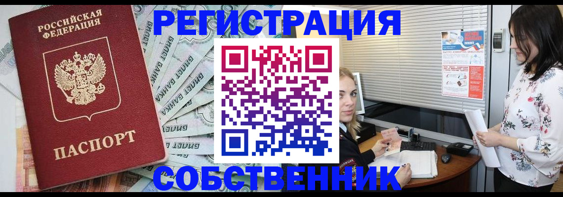 временная регистрация в Кинешме